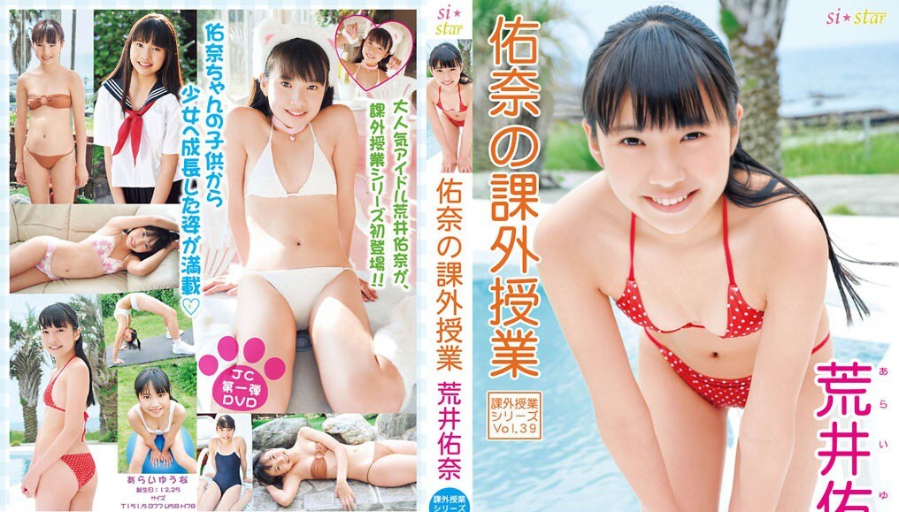 GMAD-0003 新井优菜