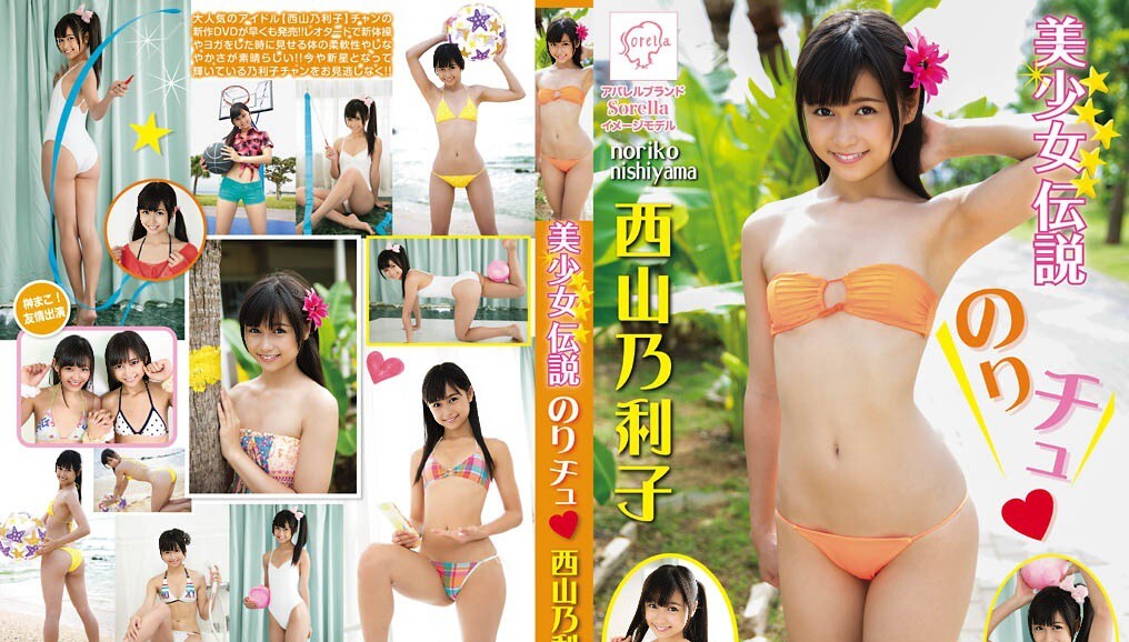 MMR-AK036 西山纪子